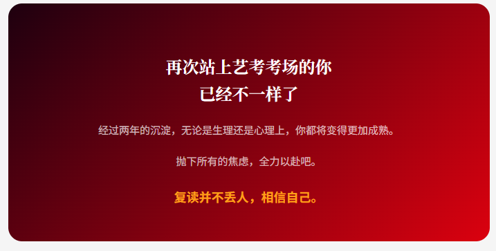 美术生要不要复读.png