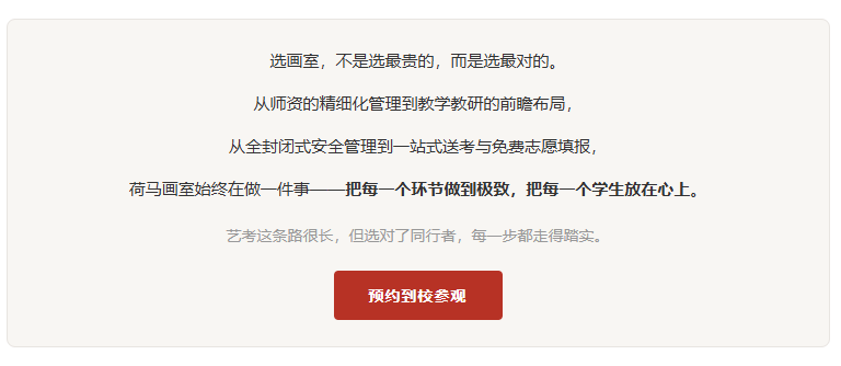 荷马画室总部电话.png