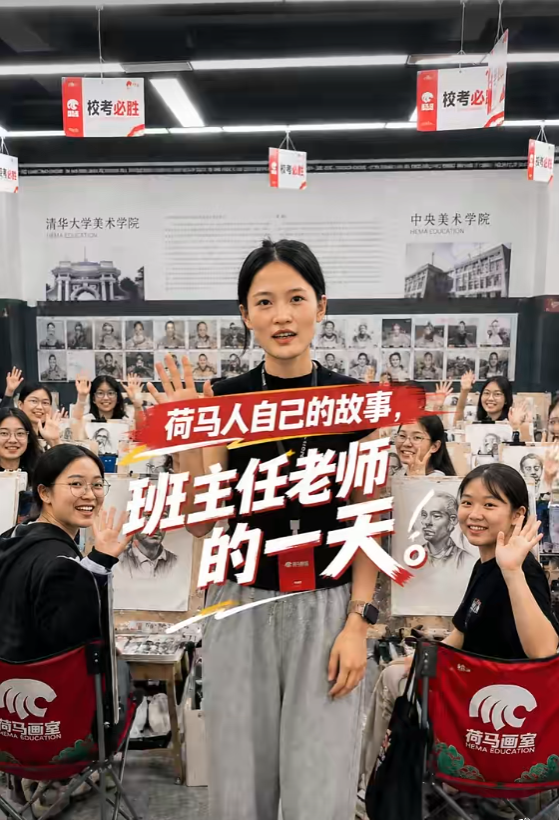 荷马画室双班主任制度.png