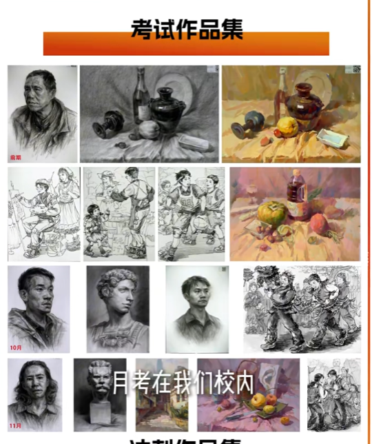 美术生集训作品.png 美术生集训作品.png